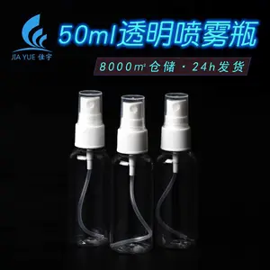 50ml͸������ƿ ������ƿ ��ױƷ�ƾ���װƿ �Ӽ�����С���
