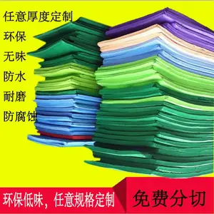 ��Ӧ�ٺ�ɫeva ����Ƭ�� ���޾��� 0.3-12mm�ֲ���