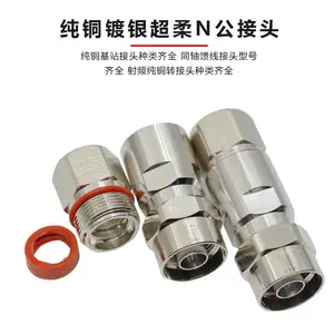 N型RF同轴射频锌铜对讲机转接头1/2''馈线馈管接头 50-12 50-9 L16-J
