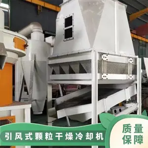 引风式木颗粒干燥冷却木屑秸秆颗粒冷却机械设备