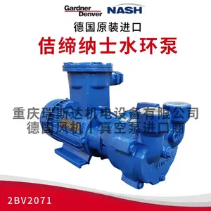 NASH佶缔纳士直连水环泵2BV2071环真空泵西门子纳西姆