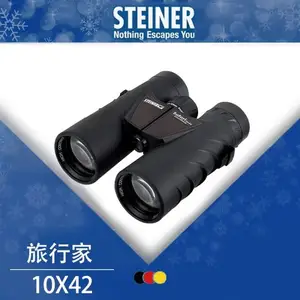 德国Steiner(视得乐)新款2308超锐 10x42双筒望远镜