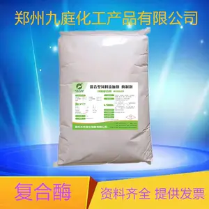 饲料级复合酶 饲料添加剂动物消化酶制剂降食糜粘度促生长