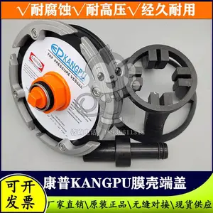 KANGPU康普8040水处理玻璃钢膜壳端盖