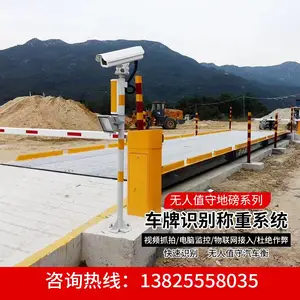 肇庆地磅销售、维修