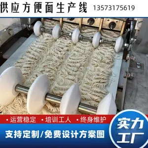 机电一体化 全自动方便面生产设备 青稞面荞麦面非油炸方便面流水线