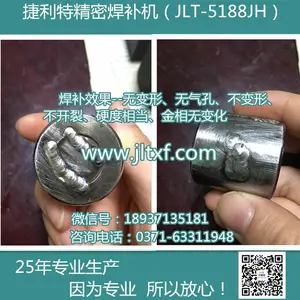 供应捷利特JLT-5188JH仿激光焊机/冷焊机/金属设备修补机