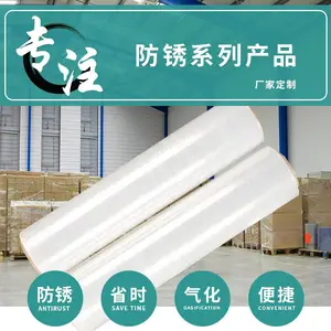 防锈缠绕膜:给您的物品穿上防锈“防护服”