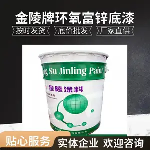 金陵油漆涂料 厚浆型环氧管道防腐涂料 金陵管道防腐沥青漆