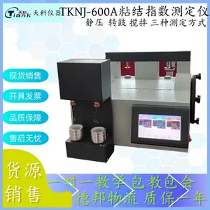 多样测试方法粘结指数测定 静压粘结指数测定仪 触控全自动煤质分析