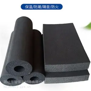 北京橡塑保温板厂家价格