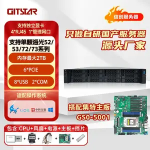 GITSTAR海光服务器GSC-2000-12单路服务器 支持单颗52/53/72/73