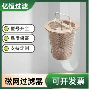 亿恒供应磁性滤芯磁网过滤器 HY-3(304材质)定制HY-1HY-2