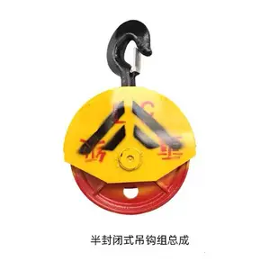 5吨半封闭吊钩组 高强度铸钢滑轮 起重机行车吊钩