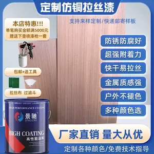 高亮光古铜拉丝漆 耐刮耐磨 门头招牌仿古做旧漆