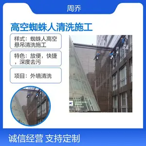 涿州 高空蜘蛛人清洗施工 玻璃铝板理石通用 强力去污 有效防护