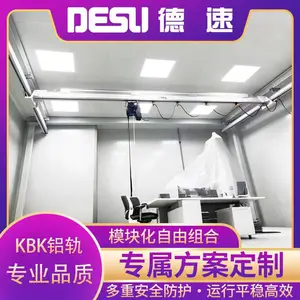 厂家直供KBK铝轨天车 模块化设计 铝合金轨道吊 跨度3-9米可选定制