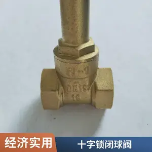 北科华航 DN25十字锁闭球阀 水利管道专用 螺纹连接 规格齐全