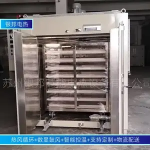 金属零部件除氢烘箱 紧固件螺丝去氢烤箱 汽车五金件去氢脆烘烤箱