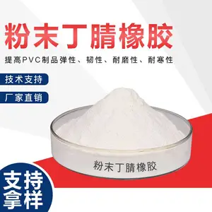 摩擦材料,火车闸瓦专用增韧耐磨粉末丁腈橡胶 厂家供应138 1446 4777