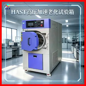 皓天鑫 HAST 高压加速老化试验箱 半导体 IC 封装高加速应力测试箱