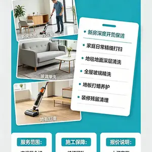 南京全屋保洁套餐 开荒+深度+玻璃+打蜡+地毯沙发清洗 好邻居组合下单更优惠