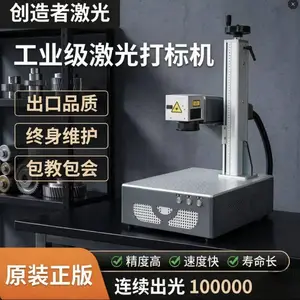 钛金属激光刻字机 光纤激光打标铝件汽车配件图案数字