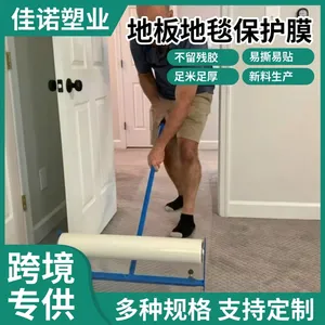 透明色高粘地毯膜,汽车内饰毯保护膜PE材质全新料韧性好不留胶