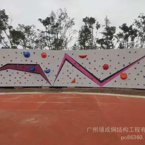 广东室内外攀石攀岩墙选广州埔成公司,有哪些厂家一览表排名,销售联系电话