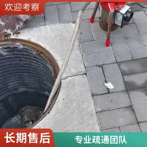 唐山市丰润区下水道疏通 24小时服务 快速响应 专业疏通