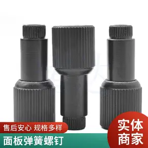耀达精密 松不脱螺钉 防松脱螺钉 涨铆式弹簧螺钉 玩具机械适用