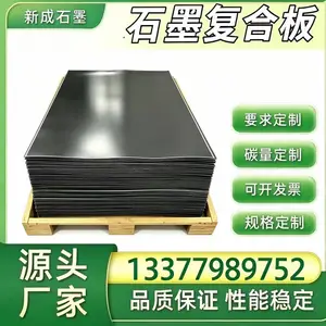 高纯抗氧化石墨复合板长期供货稳定,发电机组法兰石墨垫片,热力管网板材供应