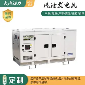10KW数码变频汽油发电机组纯铜电机220V单相停电应急常用电源