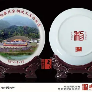 宗祠竣工庆典纪念礼品送纪念盘 宗祠庆典纪念品生产厂家