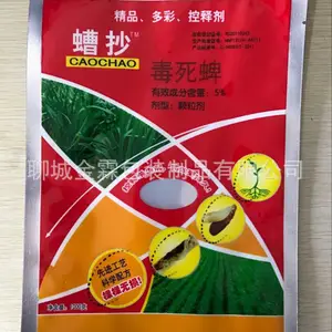 厂家直销两当县/农药包装袋/粉剂农药袋/免费设计/可来样加工