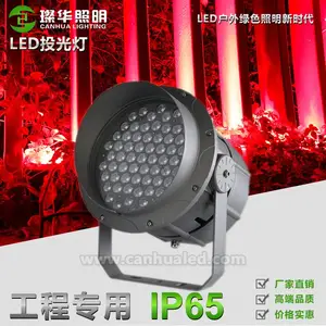 璨华照明SK-TGD-XK09E LED投光灯72/108/120W户外防水射灯亮美集同款圆形投光灯