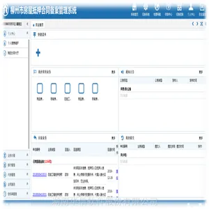 华信软件-28年专业开发房屋抵押合同网签备案管理系统