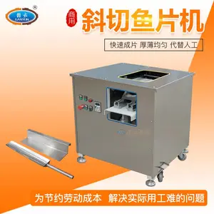 切鱼片的机子做酸菜鱼用赣云切鱼片机