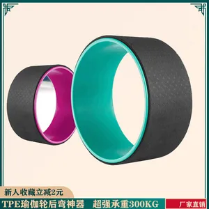 tpe普拉提圈辅助瑜伽滚轮达摩轮滚筒ABS瑜伽轮三件套按摩后弯神器
