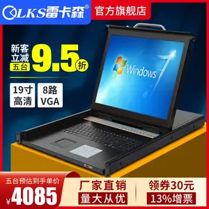 雷卡森SP5908 KVM切换器网络网口支持IP远程管理USB/PS2机架式LCD屏含13%增票工厂