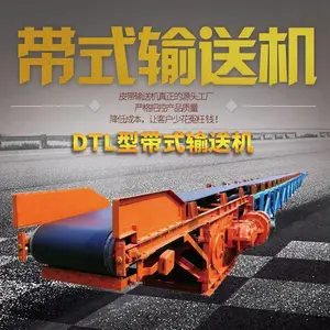 DTL120/100/2×75型带式输送机 矿用固定大型皮带机 DTL皮带机型号齐全