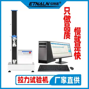 仪特诺 塑料抗压试验机 数显电脑式 适用范围广泛