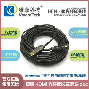 维摩科技 铠装HDMI光纤线 8K高清视频延长 工程布线用