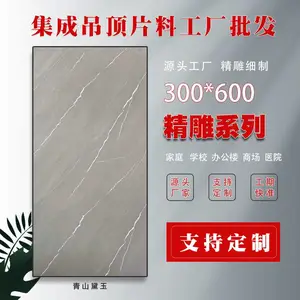 供应集成吊顶铝扣板半成品片料片材,烤漆300*600系列