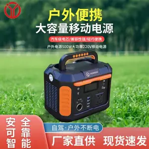 户外***500W上新 便捷式移动室内外场景舒适的生活