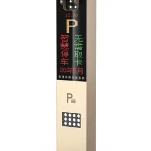 青岛信德福车牌识别一体机停车场识别车牌一体机