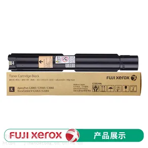 富士施乐V-C2263/C2265/C2060/C2560粉盒施乐原装墨粉盒黑粉