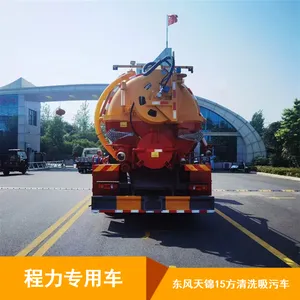 东风天锦15方带大功率真空吸污泵联合疏通车 品质服务吸污排污清洗吸污车