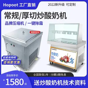 浩博炒冰机 厚切炒冰机炒酸奶机商用大方锅炒冰机单锅炒冰淇淋卷机
