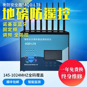 衡防安全盾 称重监测防控仪 AQD-LT8